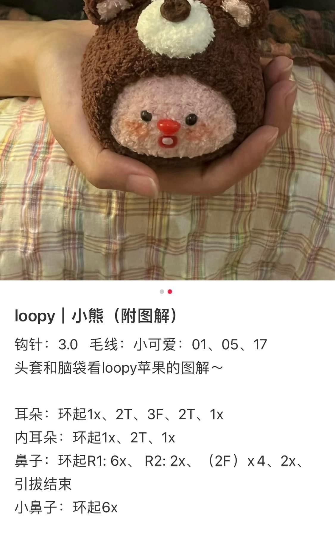 Crochet Loopy Amigurumi Patterns: McDonald's, Bee, Dragon & Mickey Mouse