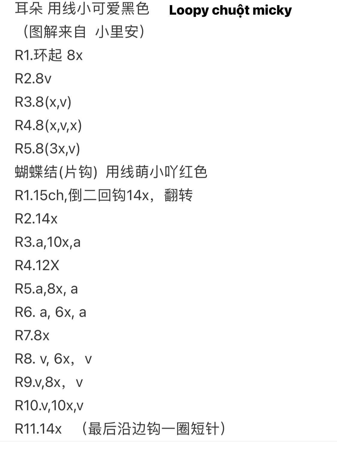 Crochet Loopy Amigurumi Patterns: McDonald's, Bee, Dragon & Mickey Mouse