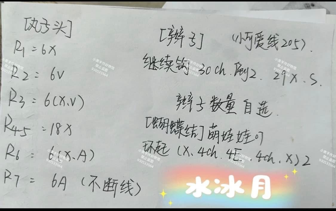 Crochet Loopy Amigurumi Patterns: McDonald's, Bee, Dragon & Mickey Mouse