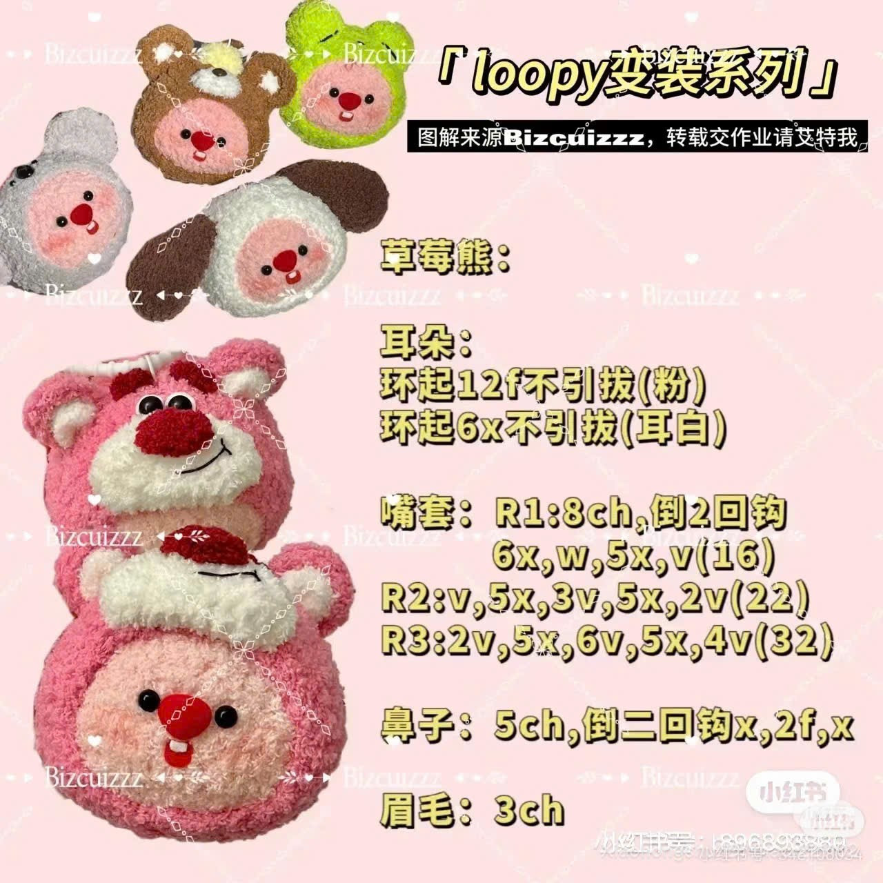 Crochet Loopy Costume Series: Strawberry Bear Hat and Head Pattern Chart
