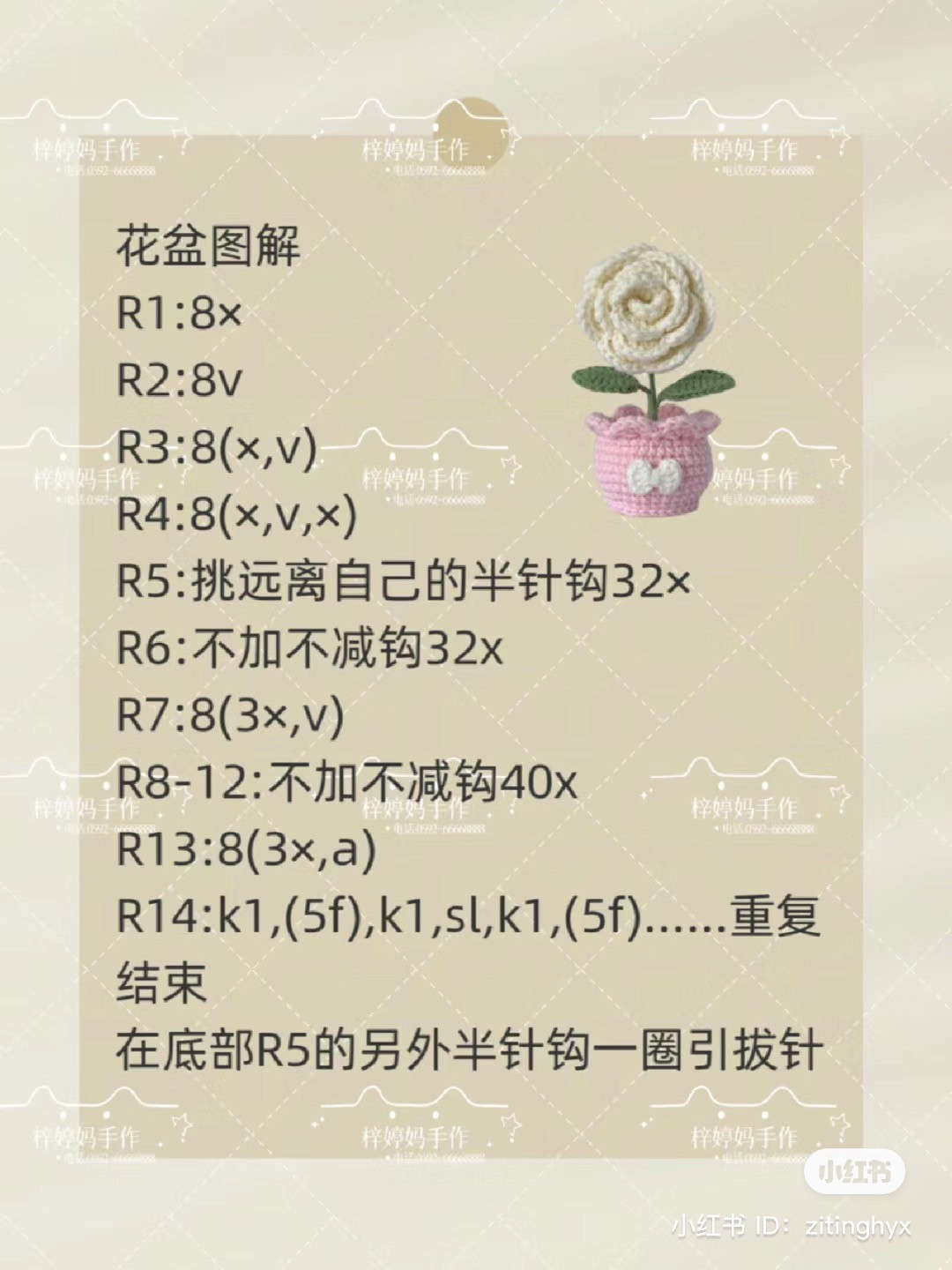 Crochet Lotus and Tulip Flower Pot Pattern Charts