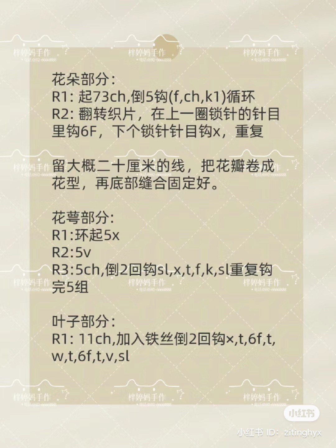 Crochet Lotus and Tulip Flower Pot Pattern Charts