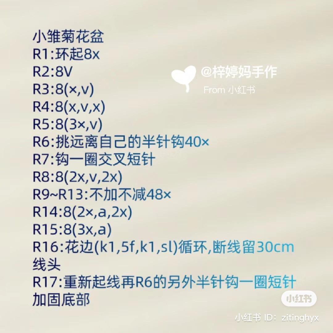 Crochet Lotus and Tulip Flower Pot Pattern Charts