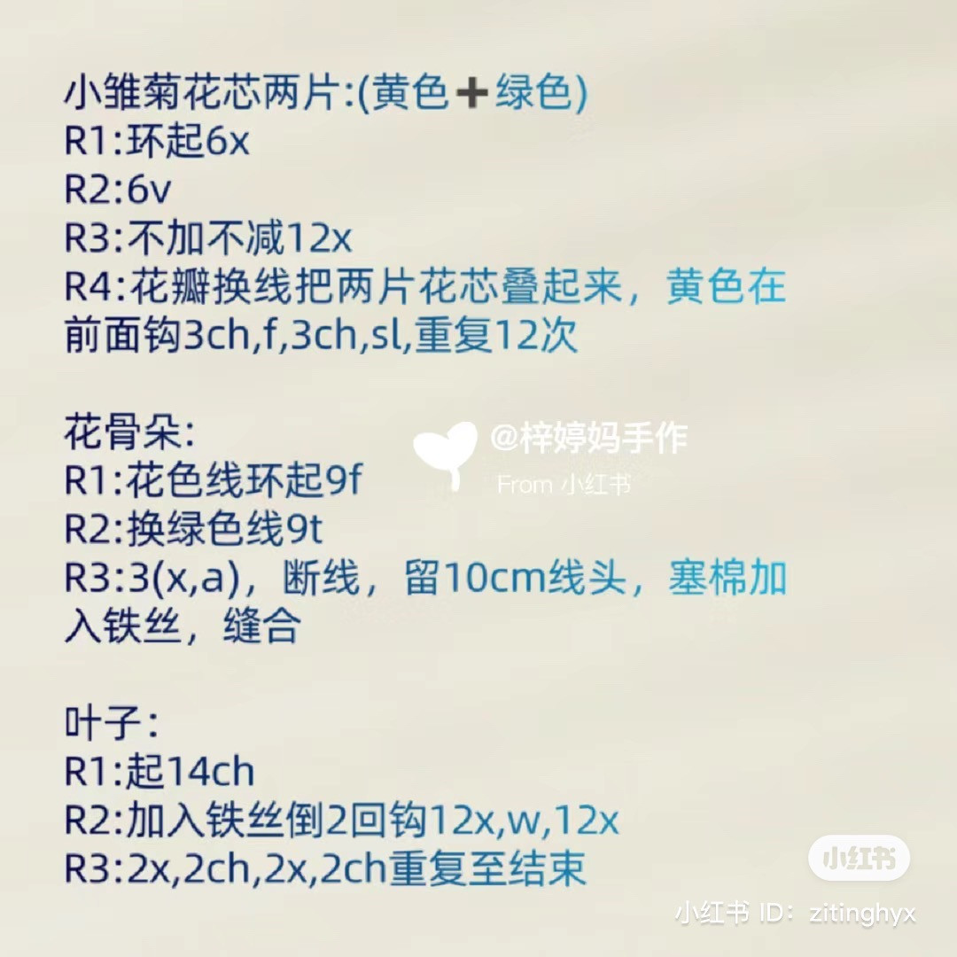 Crochet Lotus and Tulip Flower Pot Pattern Charts