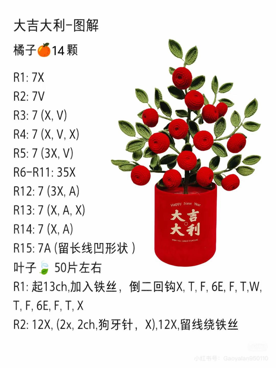 Crochet Lotus Flower Chart Pattern