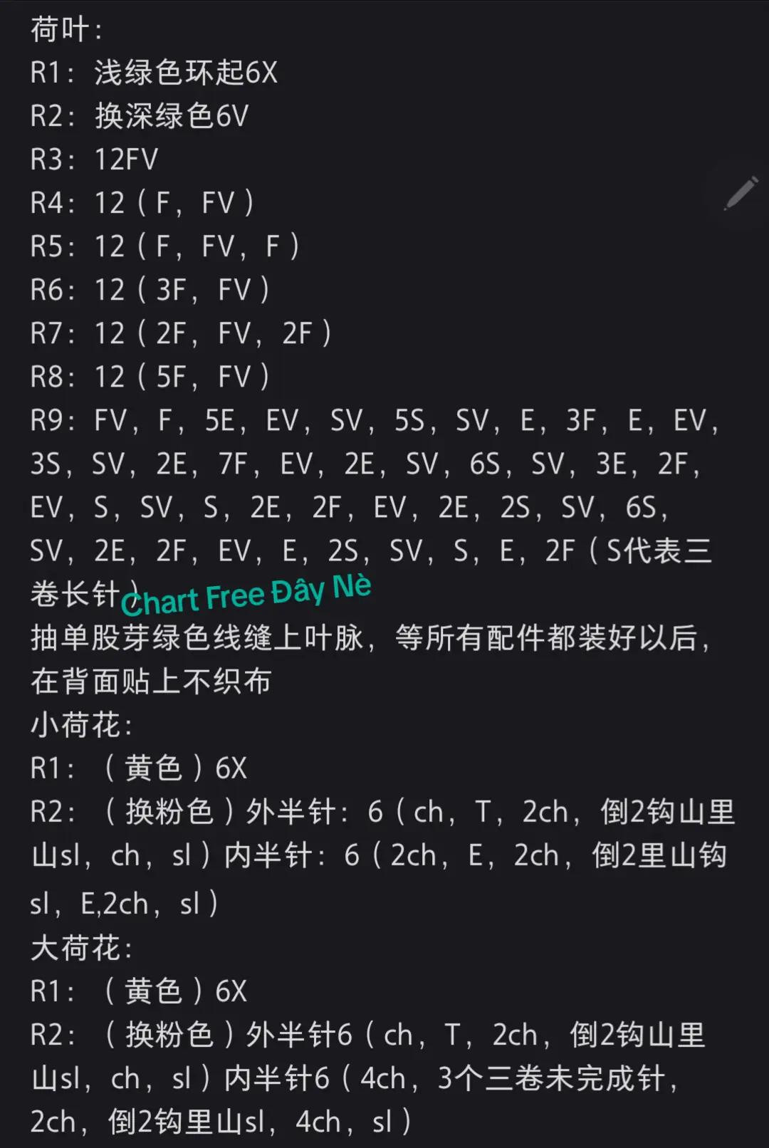 Crochet Lotus Leaf and Flower Chart Pattern