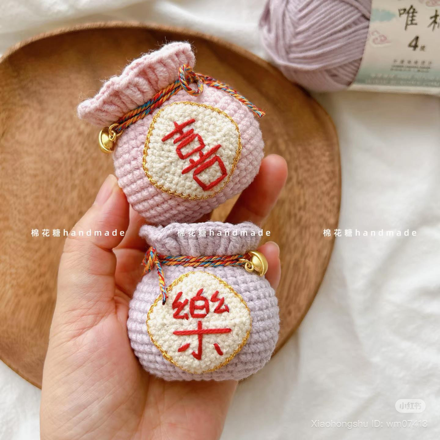 Crochet Lucky Money Bag Pattern Tutorial