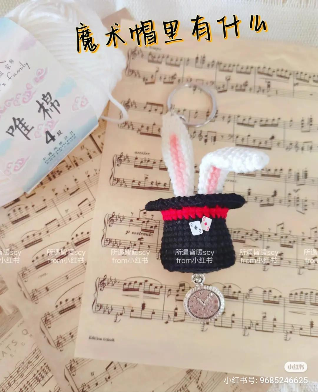 Crochet Magic Hat with Rabbit Ears Keychain Pattern