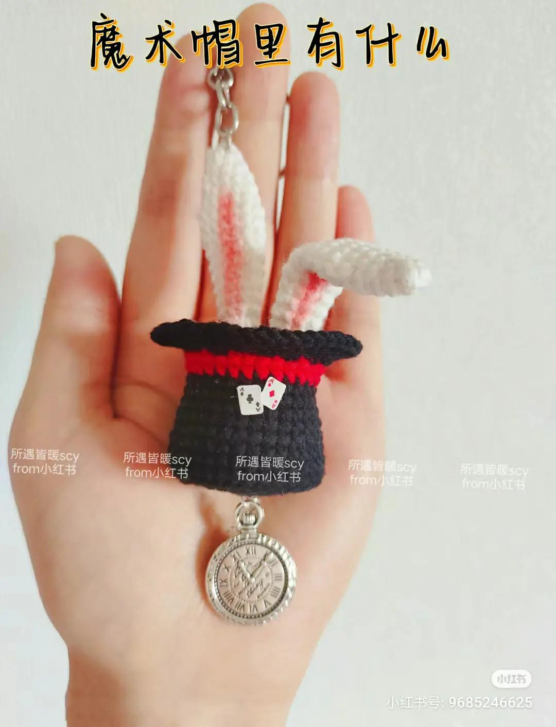 Crochet Magic Hat with Rabbit Ears Keychain Pattern