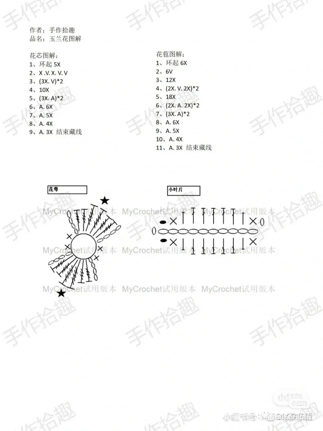 Crochet Magnolia Flower Branch Pattern and Chart Tutorial