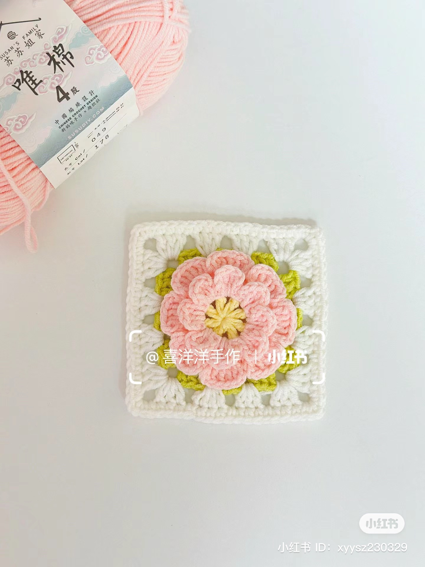 Crochet Magnolia Flower Square Pattern Tutorial