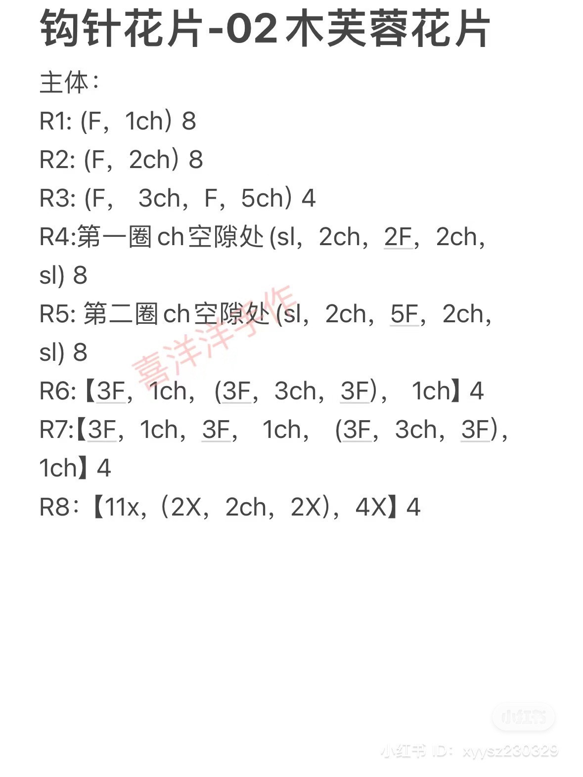 Crochet Magnolia Flower Square Pattern Tutorial