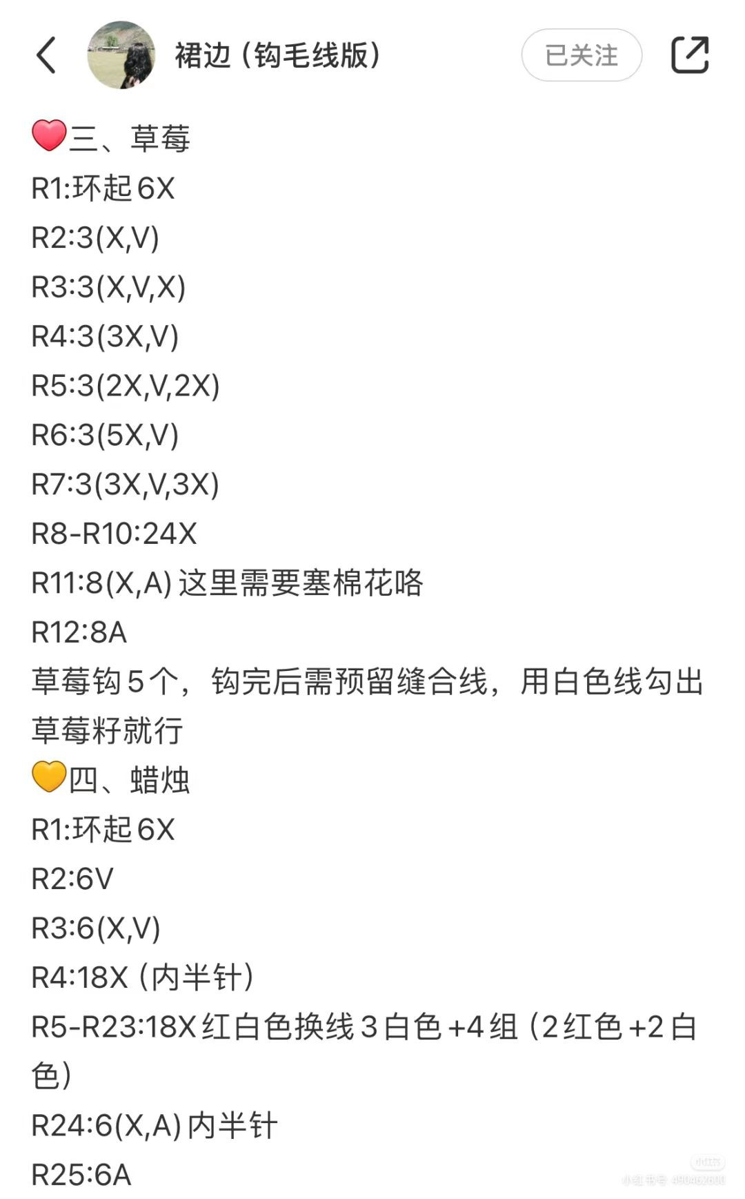 Crochet Matcha Latte and Croissant Bread Doll Pattern Chart