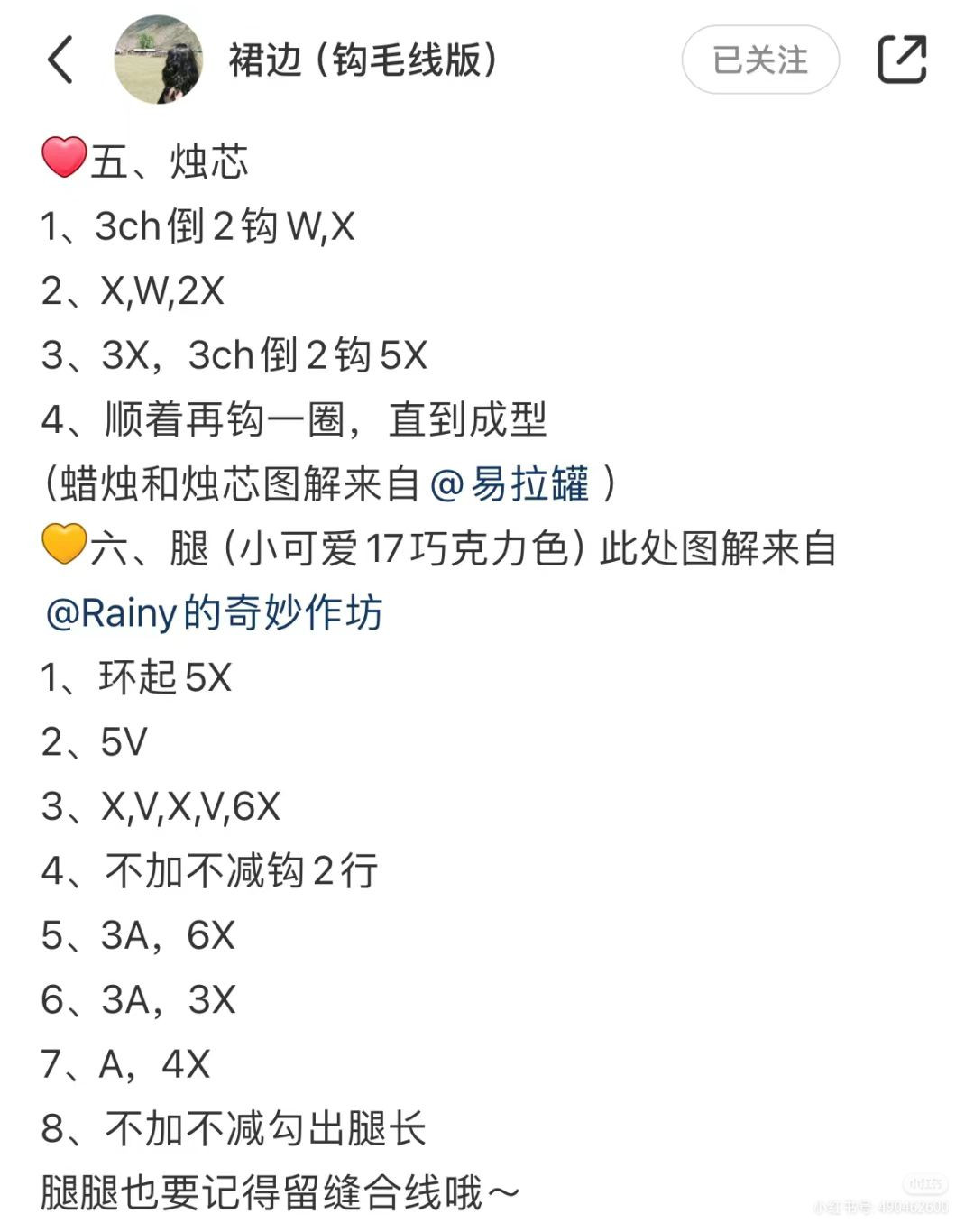 Crochet Matcha Latte and Croissant Bread Doll Pattern Chart