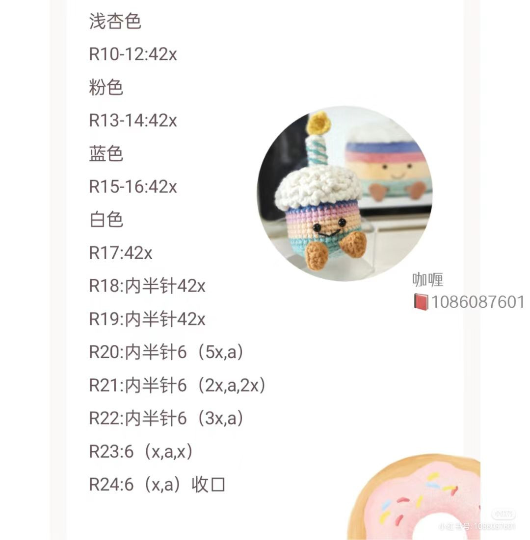 Crochet Matcha Latte and Croissant Bread Doll Pattern Chart