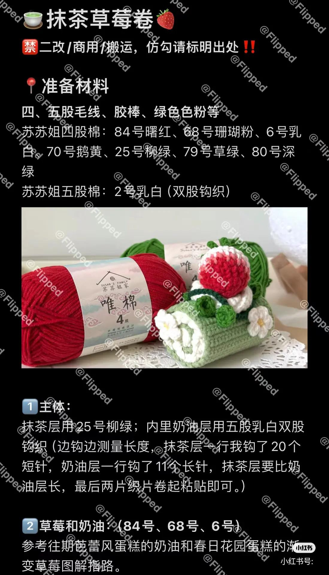 Crochet Matcha Strawberry Roll Tutorial Chart