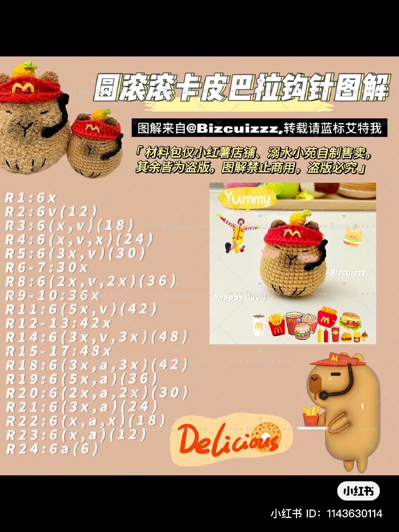 Crochet McDonald's Capybara Doll Pattern Chart