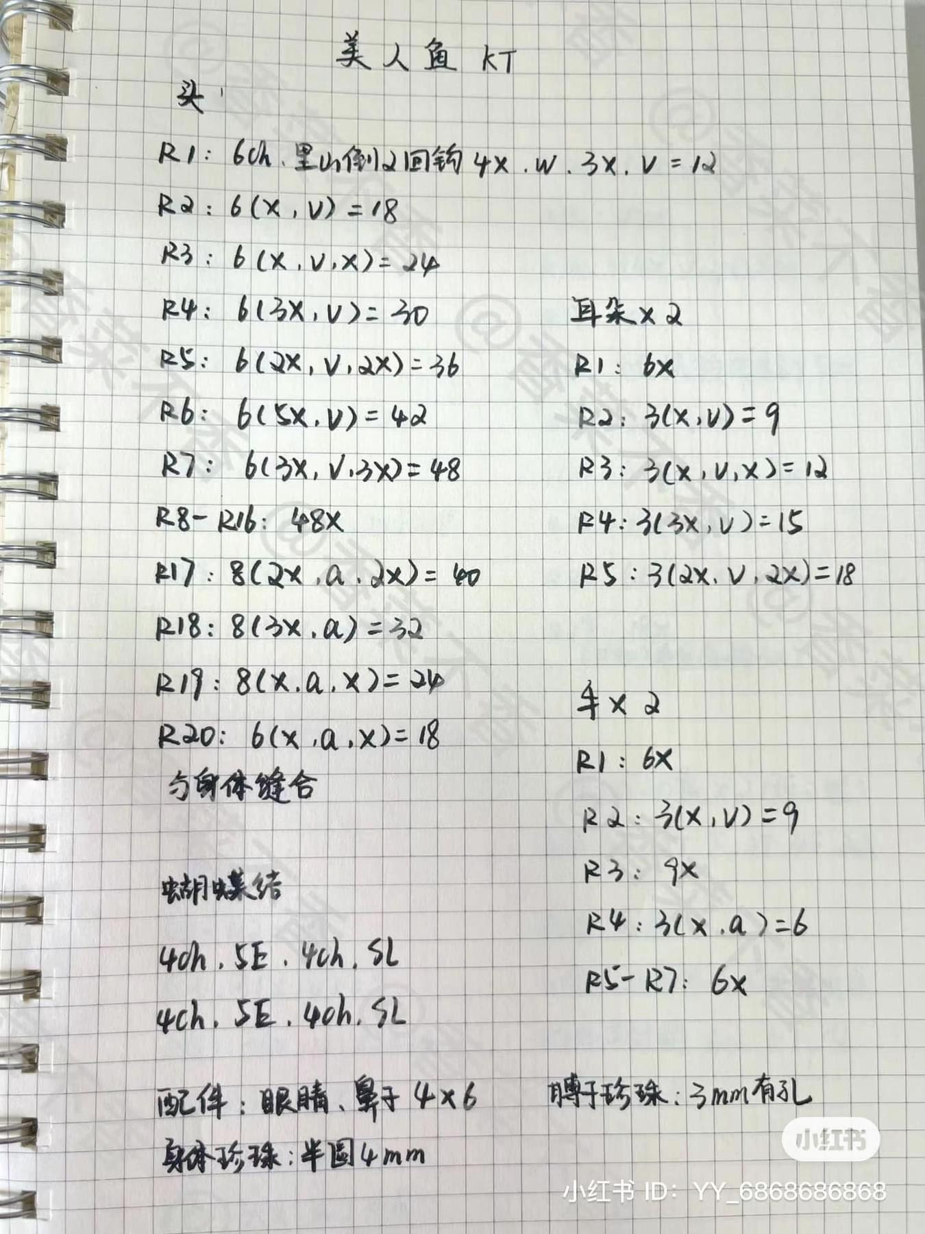 Crochet Mermaid Kitty Amigurumi Pattern Chart