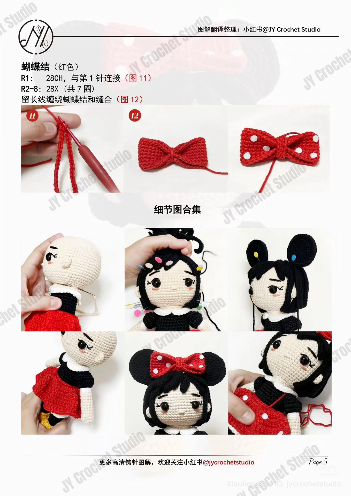 Crochet Mickey and Minnie Ice Cream Cone Pattern Chart