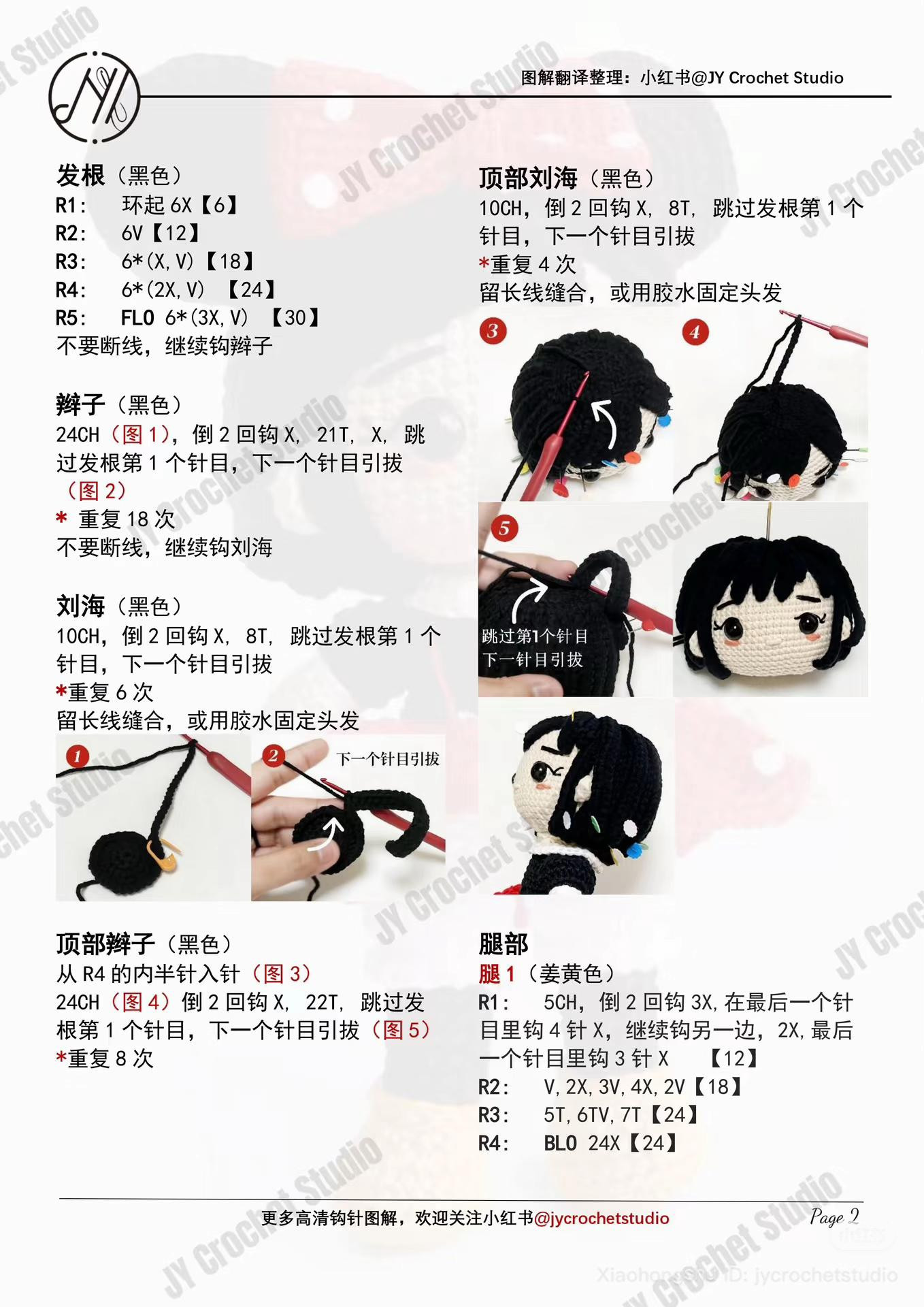 Crochet Mickey and Minnie Ice Cream Cone Pattern Chart