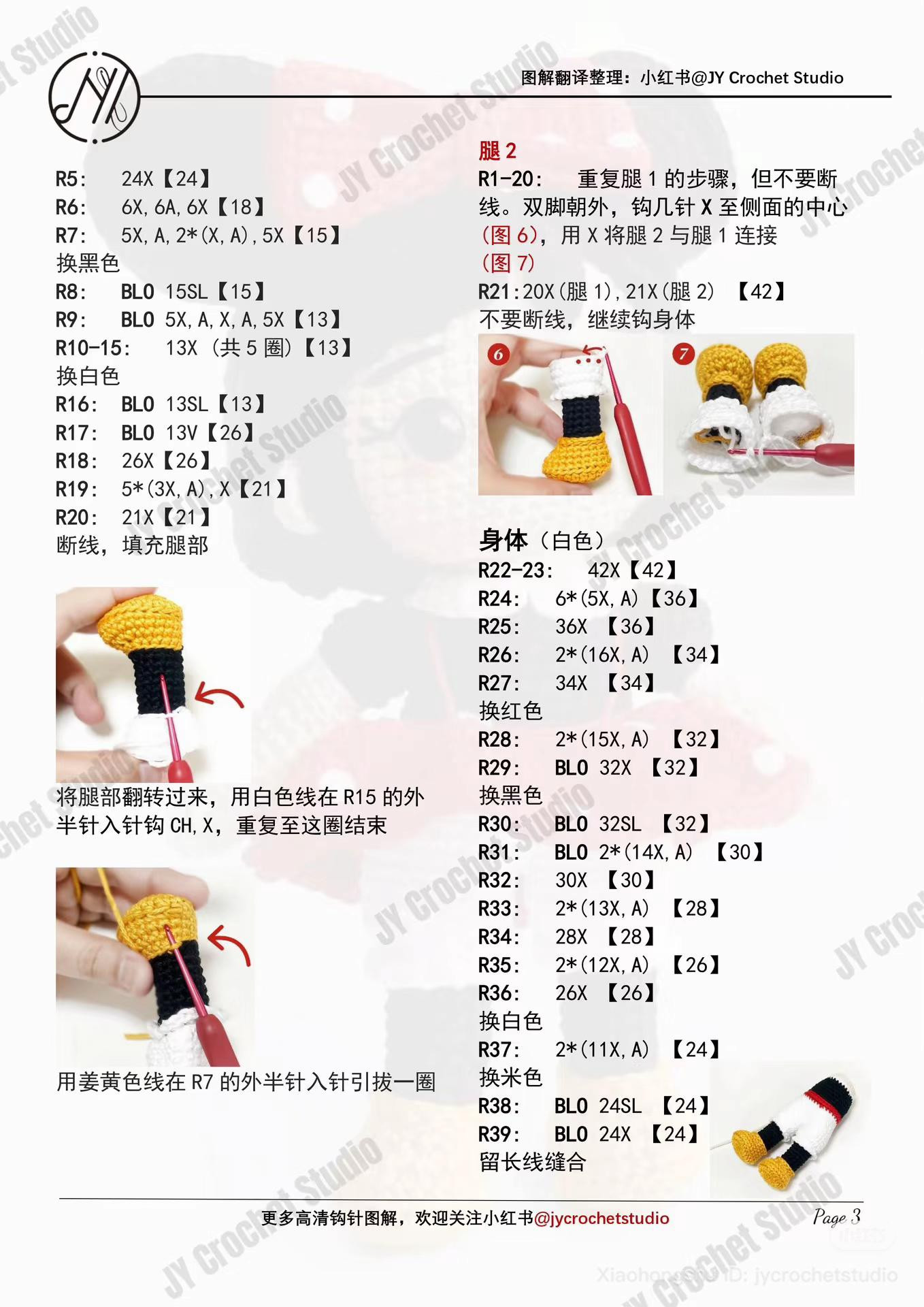 Crochet Mickey and Minnie Ice Cream Cone Pattern Chart