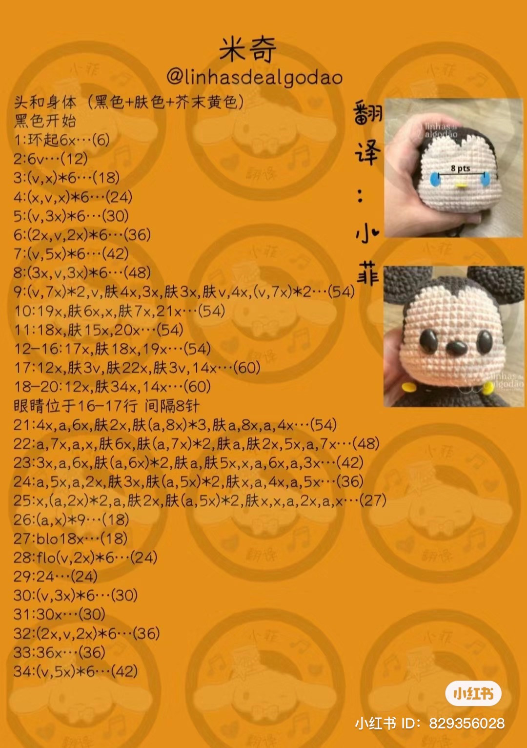 Crochet Mickey Mouse Doll Pattern with Step-by-Step Instructions