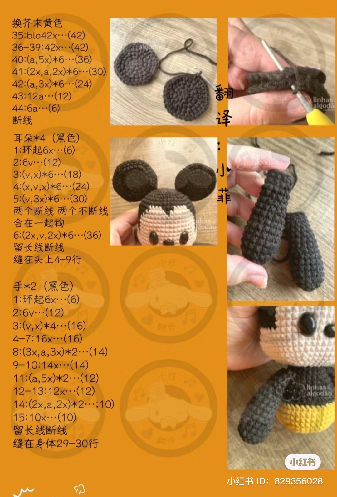 Crochet Mickey Mouse Doll Pattern with Step-by-Step Instructions