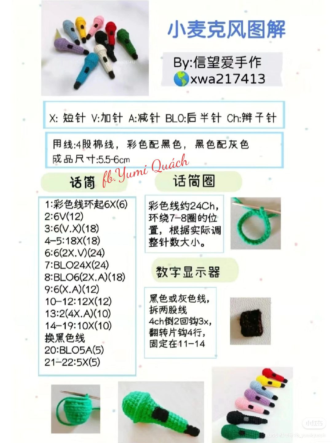 Crochet Microphone Pattern Tutorial