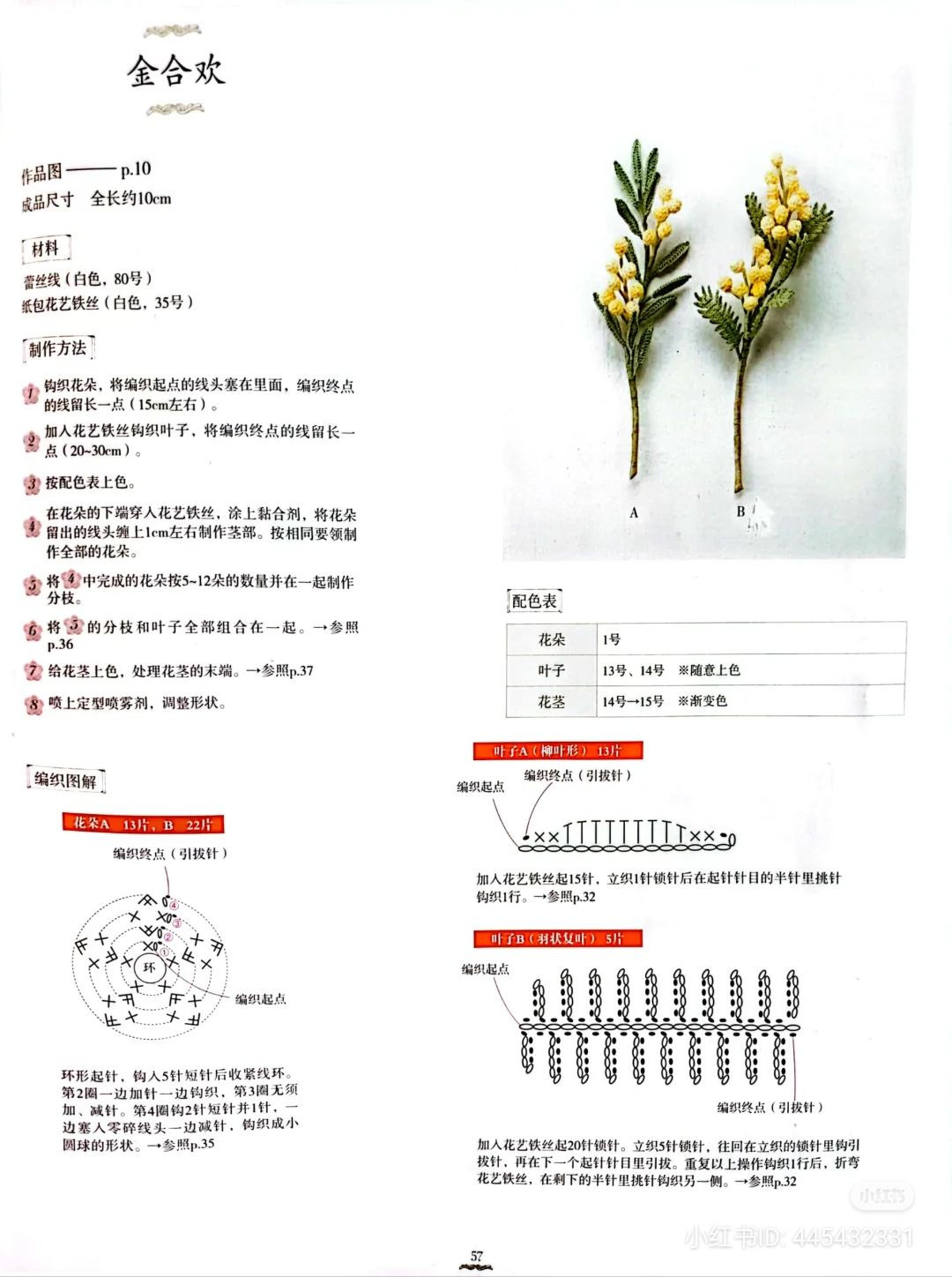 Crochet Mimosa Flower Pattern Chart