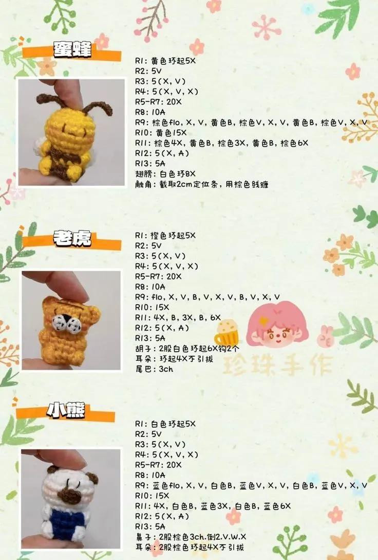 Crochet Mini Amigurumi Doll Patterns: Frog, Lion, Bear, Bee, Tiger