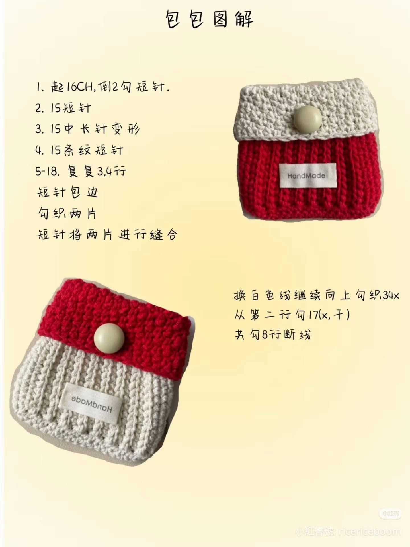 Crochet Mini Bag Pattern Tutorial: Red and White Buttoned Pouch