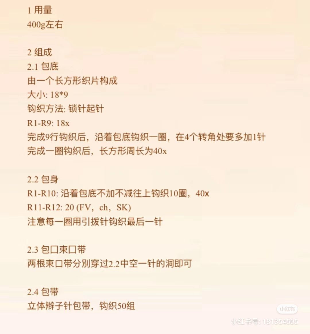 Crochet Mini Bucket Bag Pattern with Fuzzy Trim and Drawstring