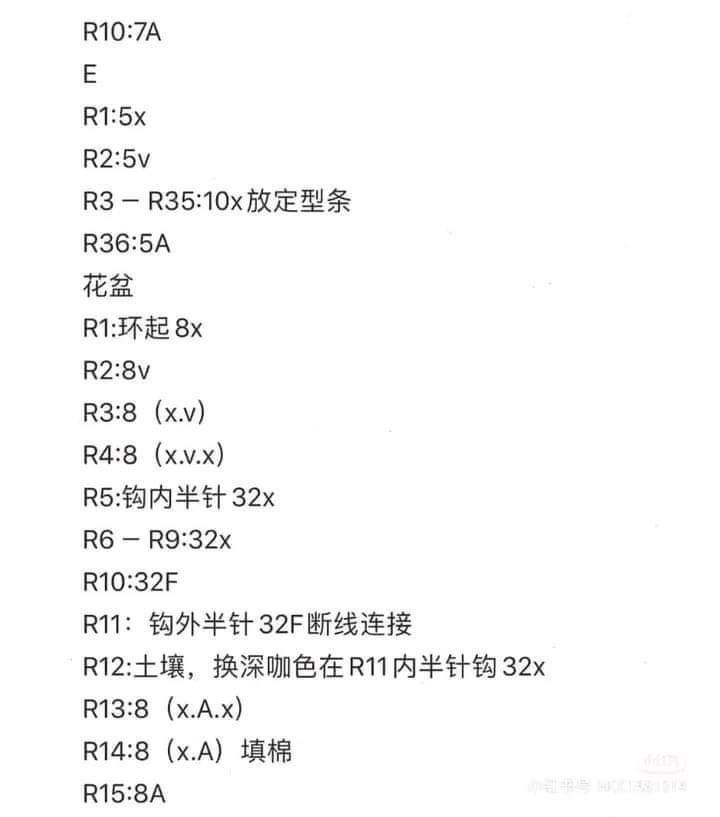 Crochet Mini Cactus with Yellow Flower Tutorial Chart