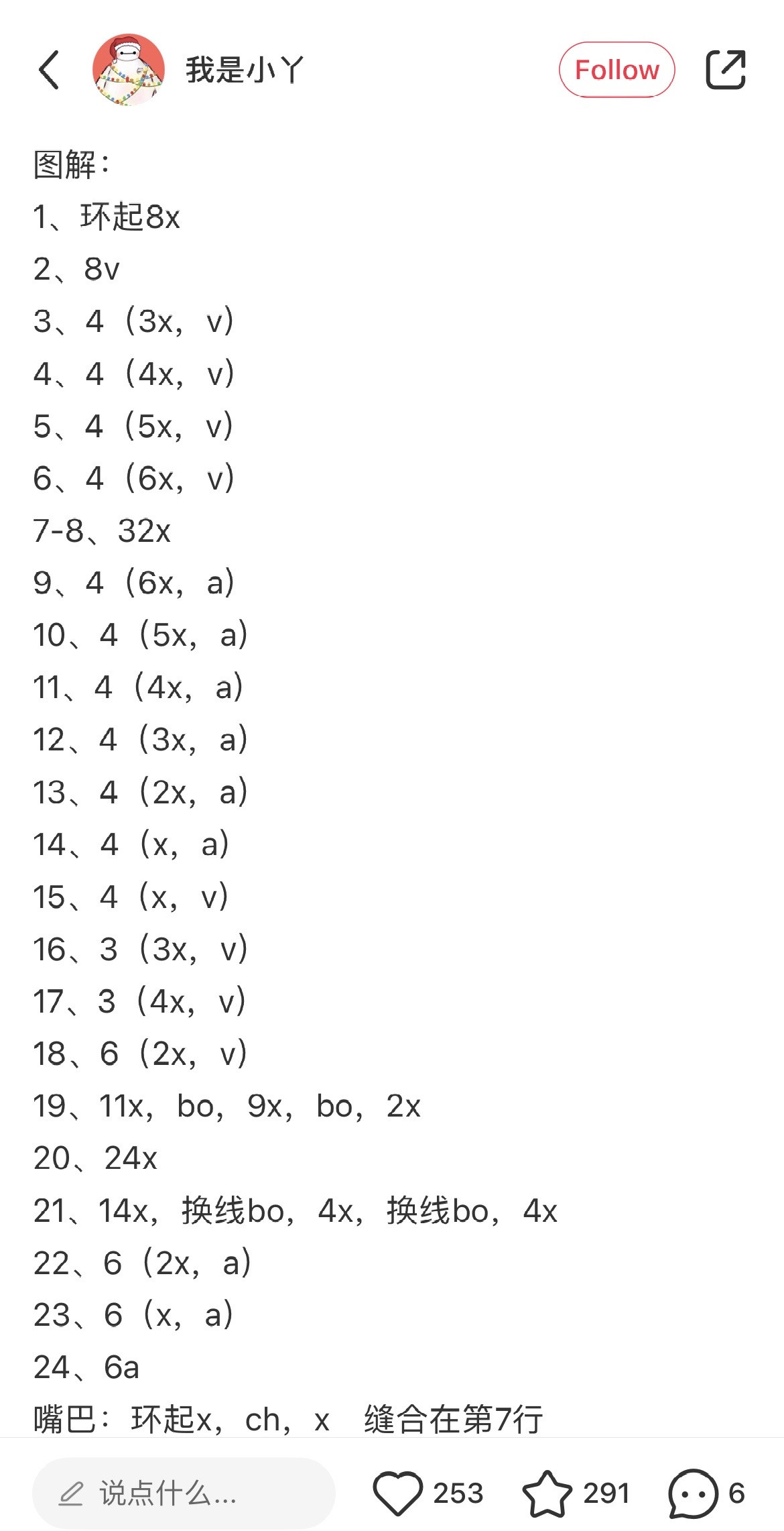 Crochet Mini Chick Pattern: Cute Yellow and White Amigurumi Doll Tutorial