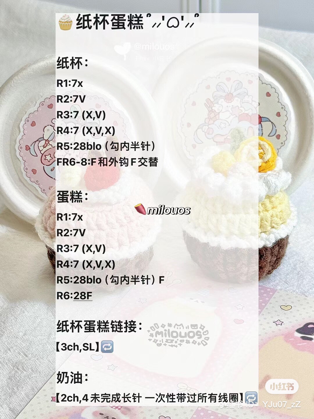 Crochet Mini Cupcake Pattern: Pink & Yellow with Cream Topping