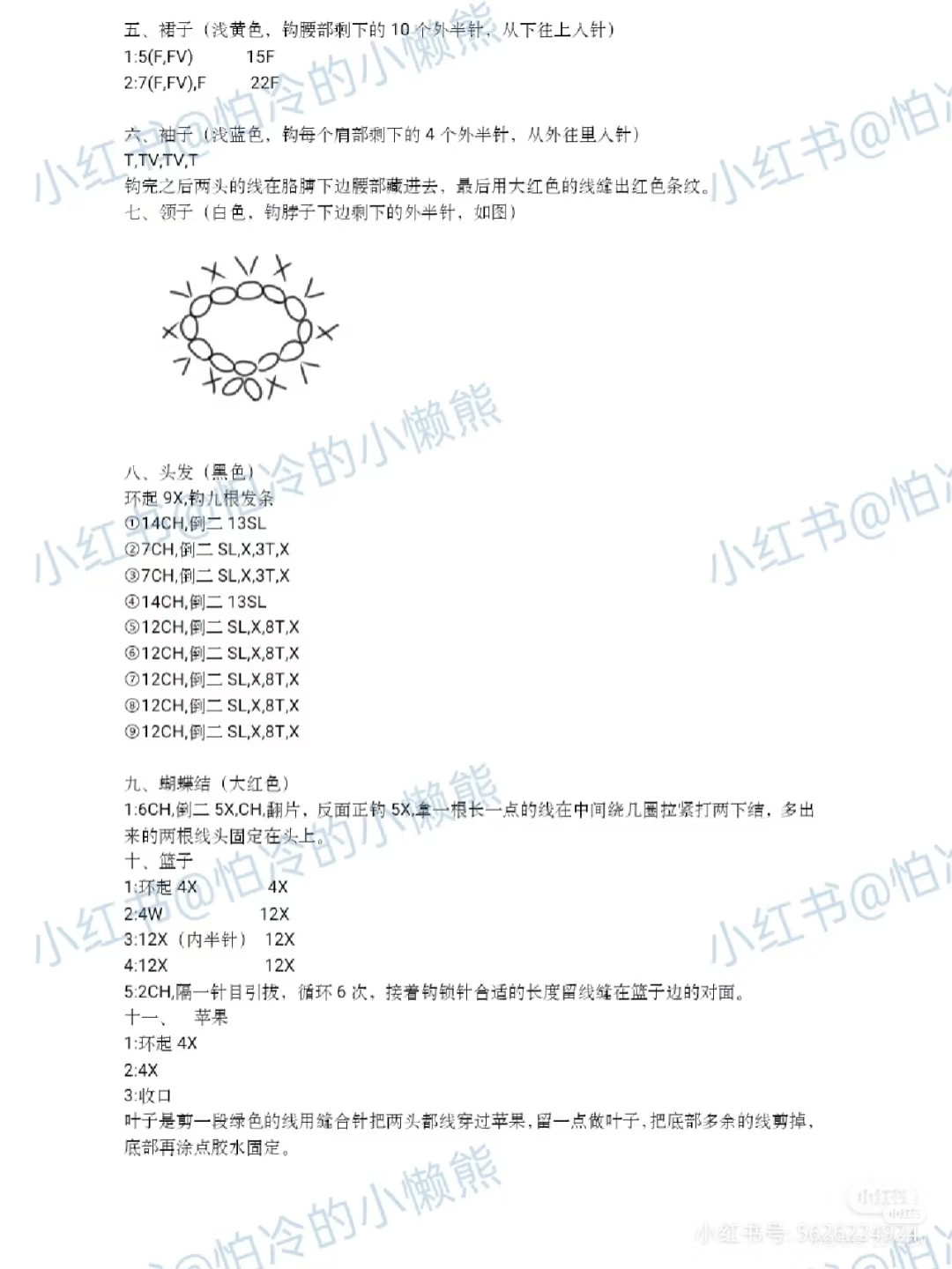 Crochet Mini Disney Princesses: Snow White and Rapunzel Keychains Pattern