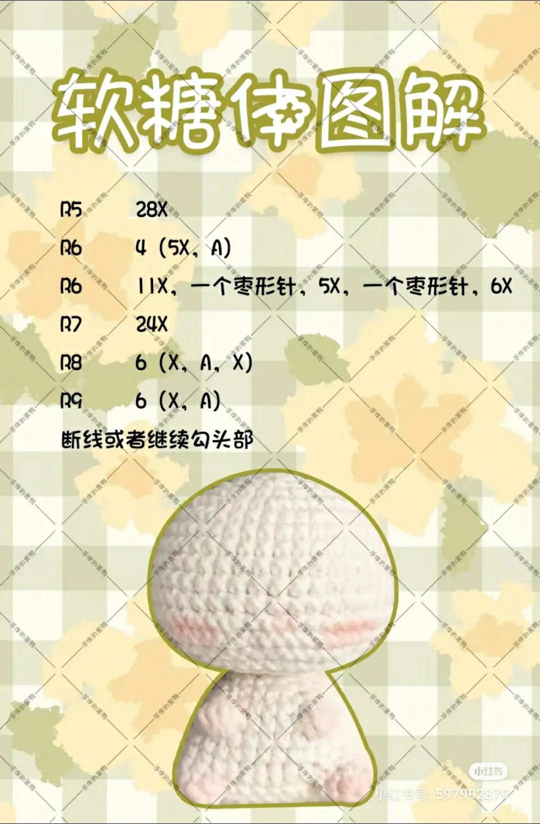 Crochet Mini Doll Body Pattern Chart