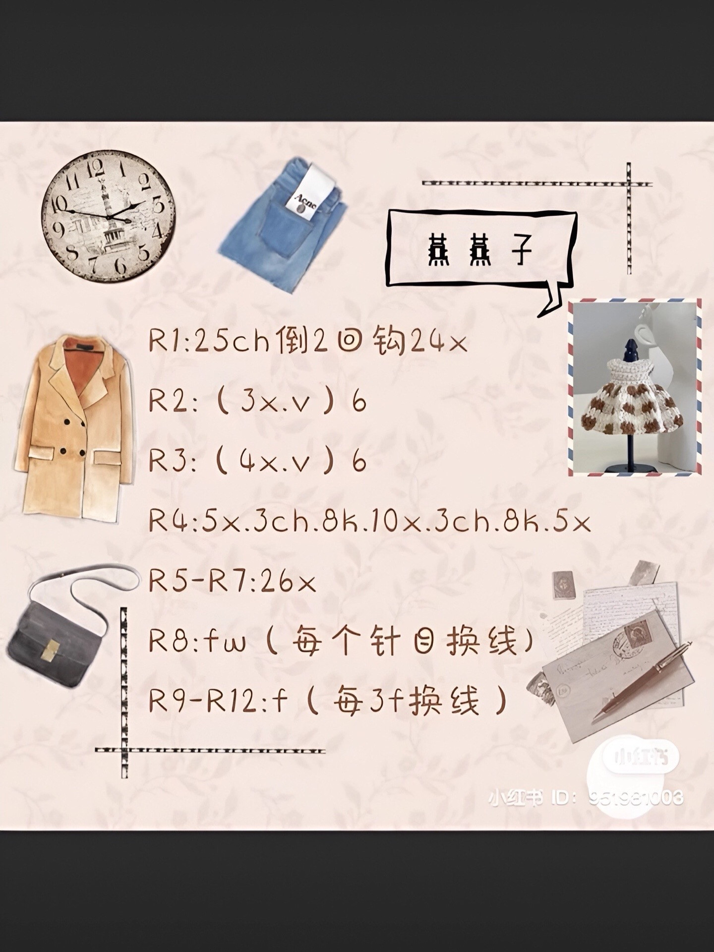 Crochet Mini Dress Pattern: Audrey Hepburn Style and Checkered Designs for Dolls