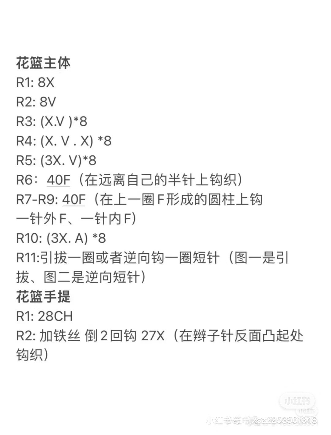 Crochet Mini Flower Basket Pattern with Roses and Sunflowers