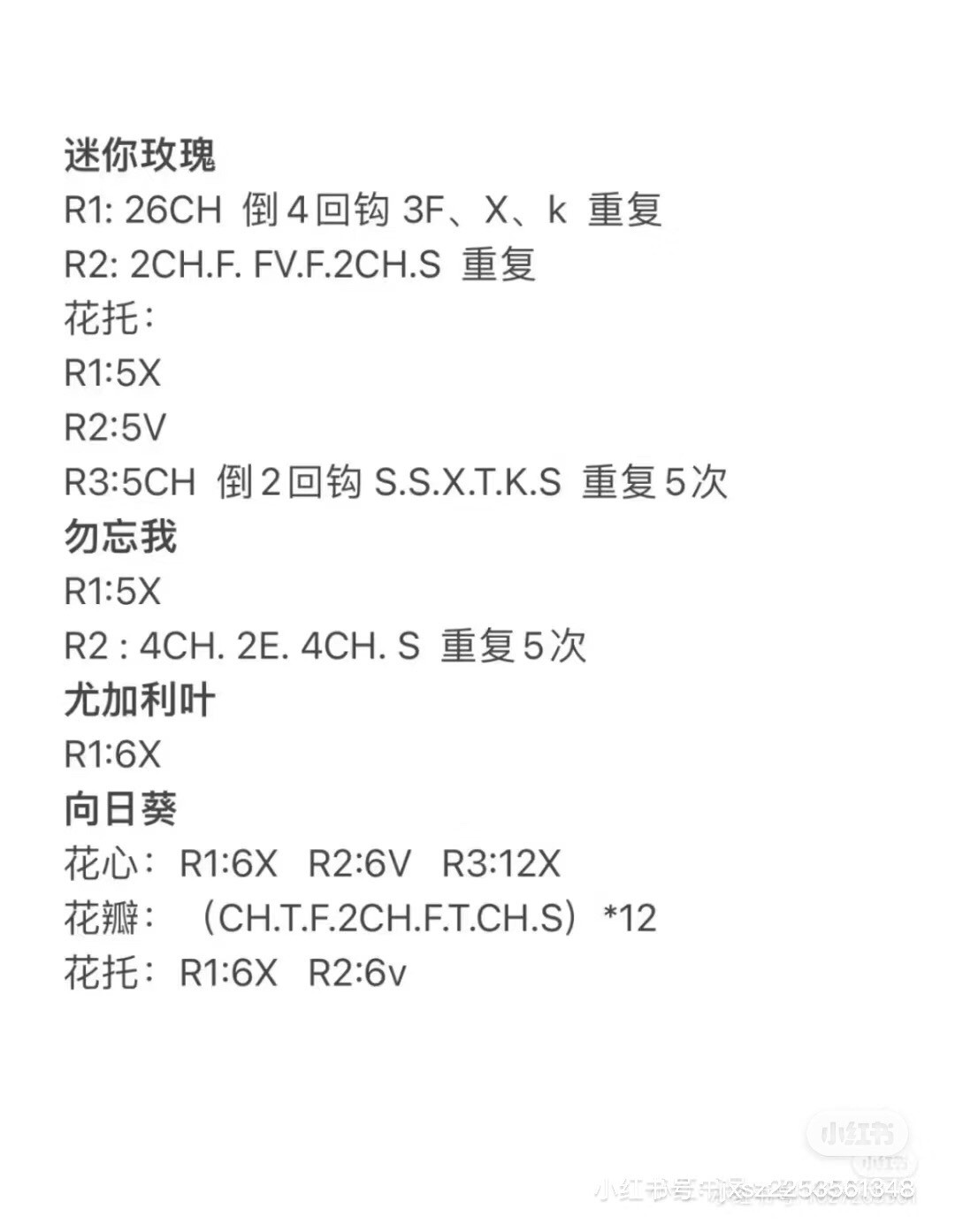 Crochet Mini Flower Basket Pattern with Roses and Sunflowers