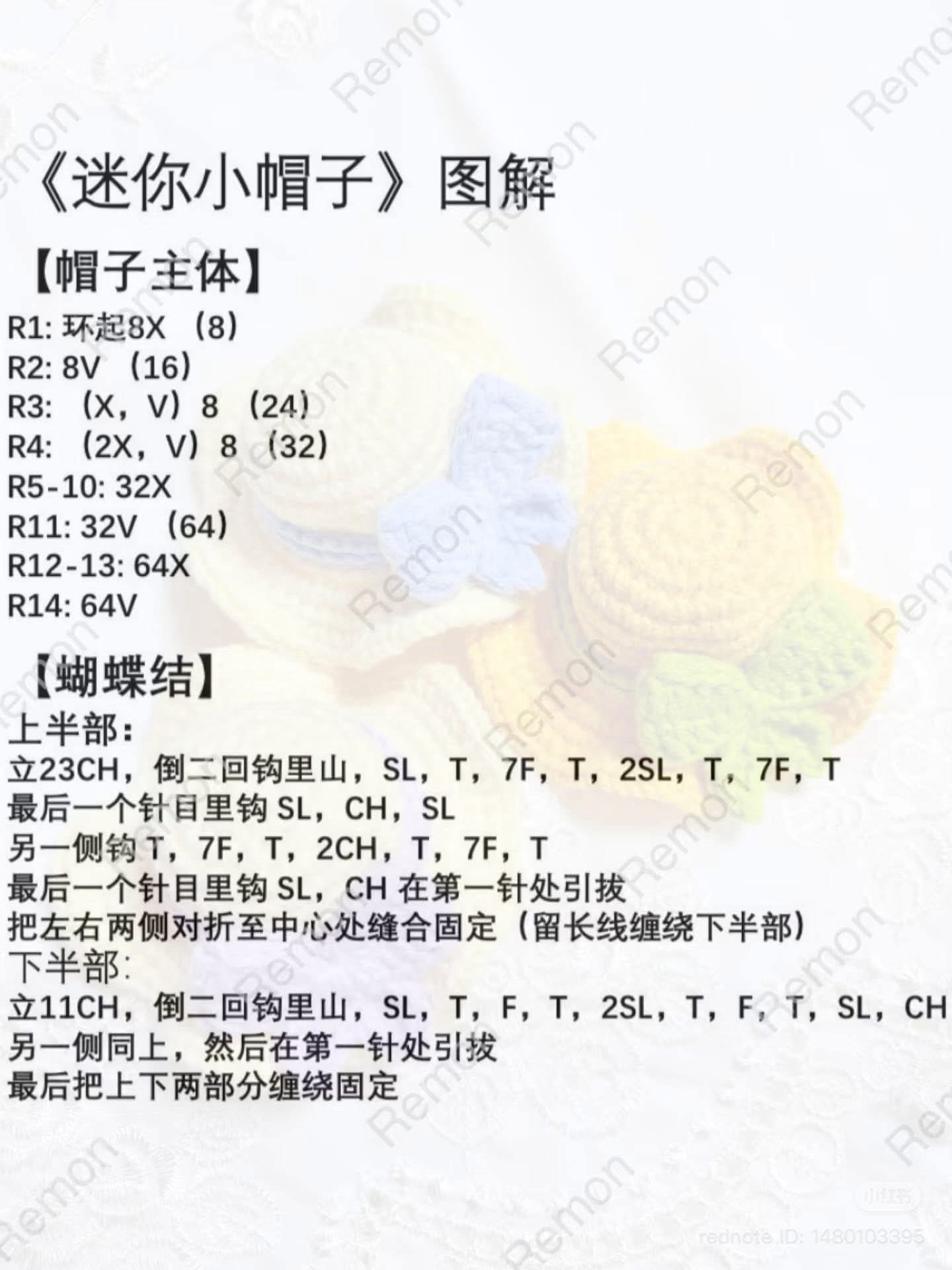 Crochet Mini Hat Pattern with Bow Tutorial