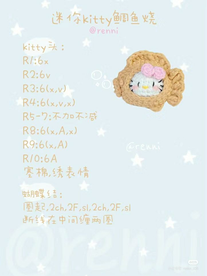 Crochet Mini Hello Kitty Taiyaki Pattern Chart