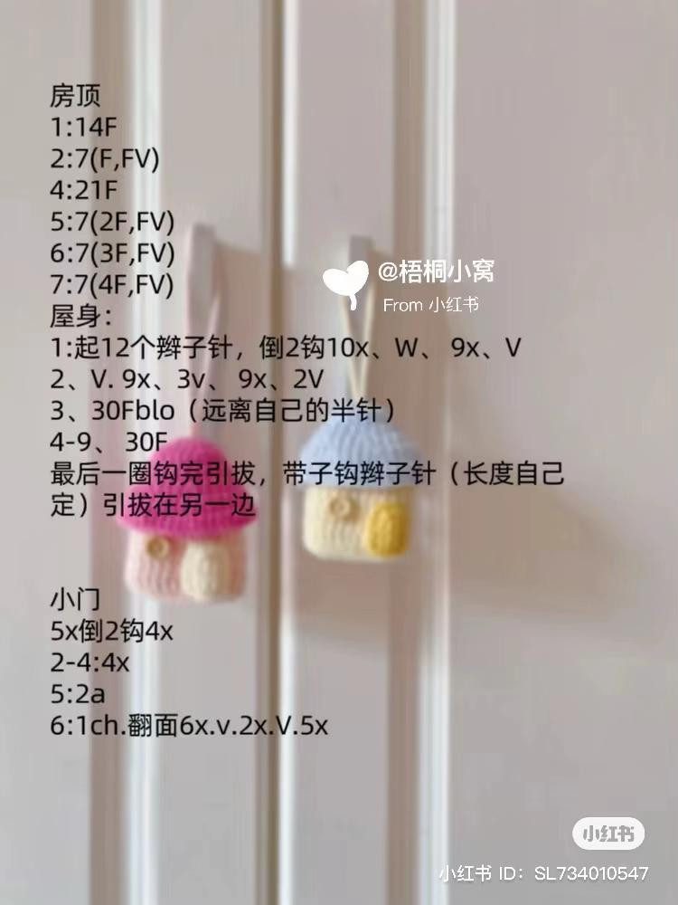 Crochet Mini Mushroom House Bag Pattern with Chart Tutorial