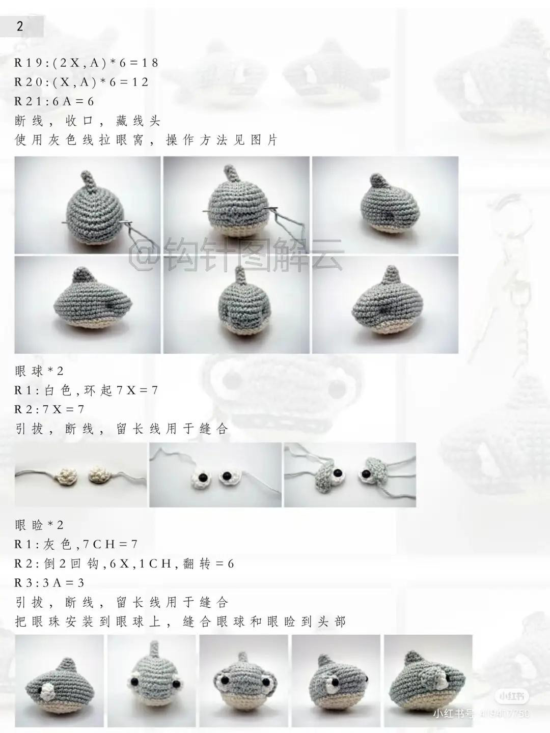 Crochet Mini Shark Keychain Pattern Tutorial