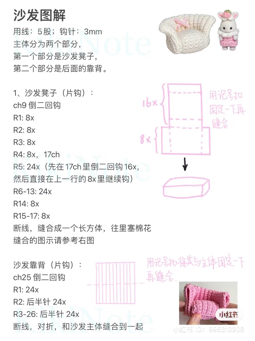 Crochet Mini Sofa Tutorial for Dollhouse