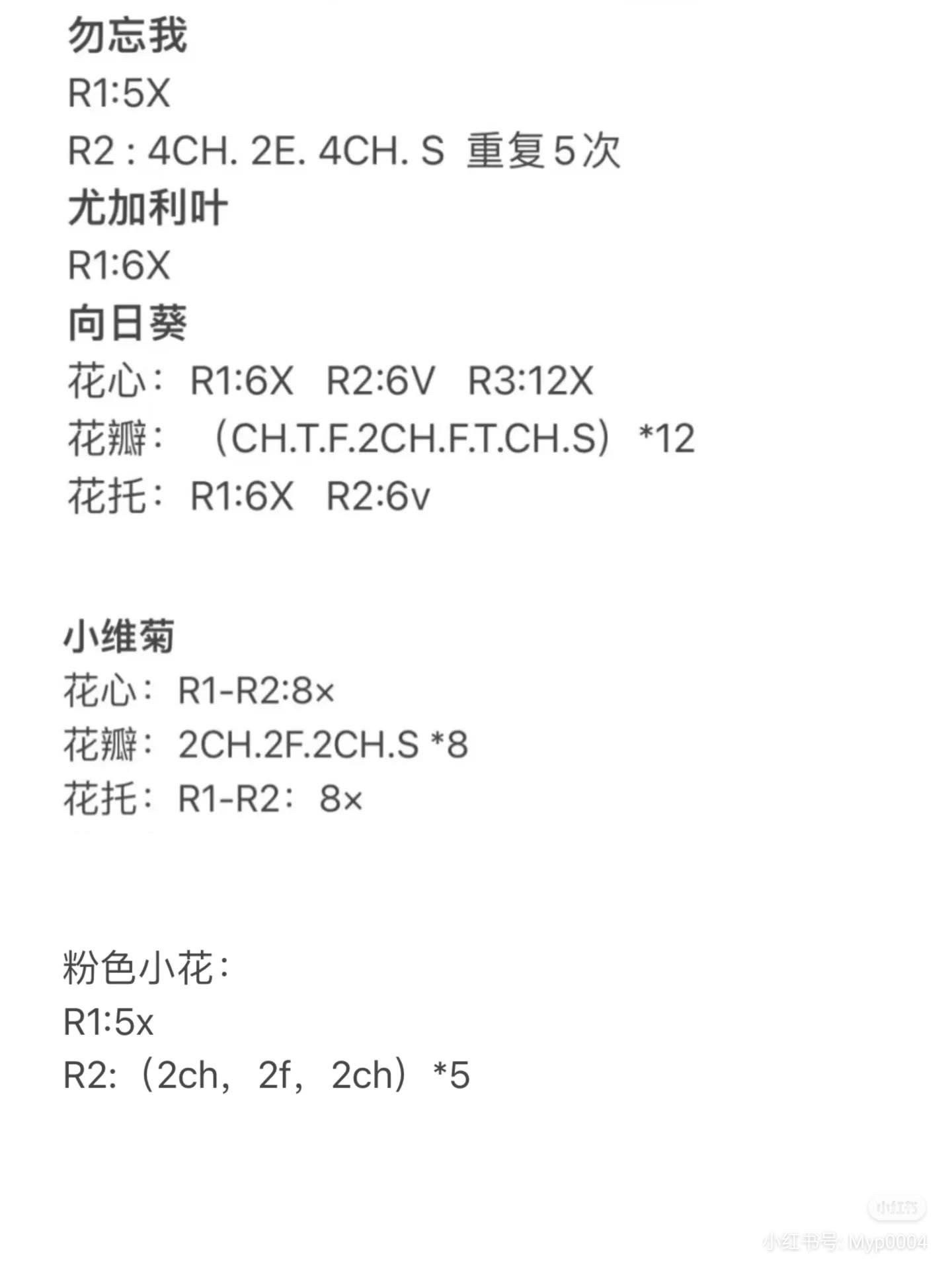 Crochet Mini Spring Flower Bouquet Pattern Tutorial