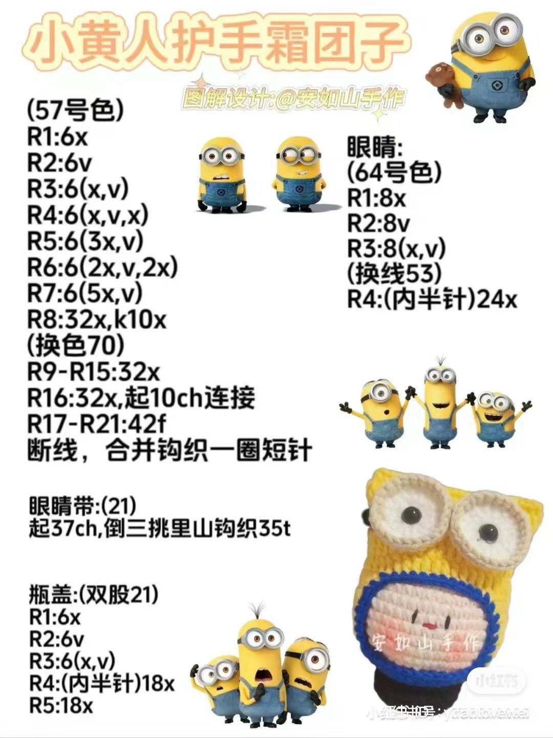 Crochet Minion Hand Cream Holder Pattern Tutorial