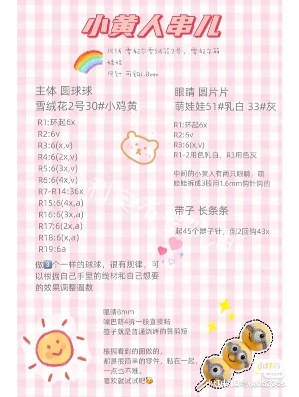 Crochet Minions Keychain Amigurumi Pattern