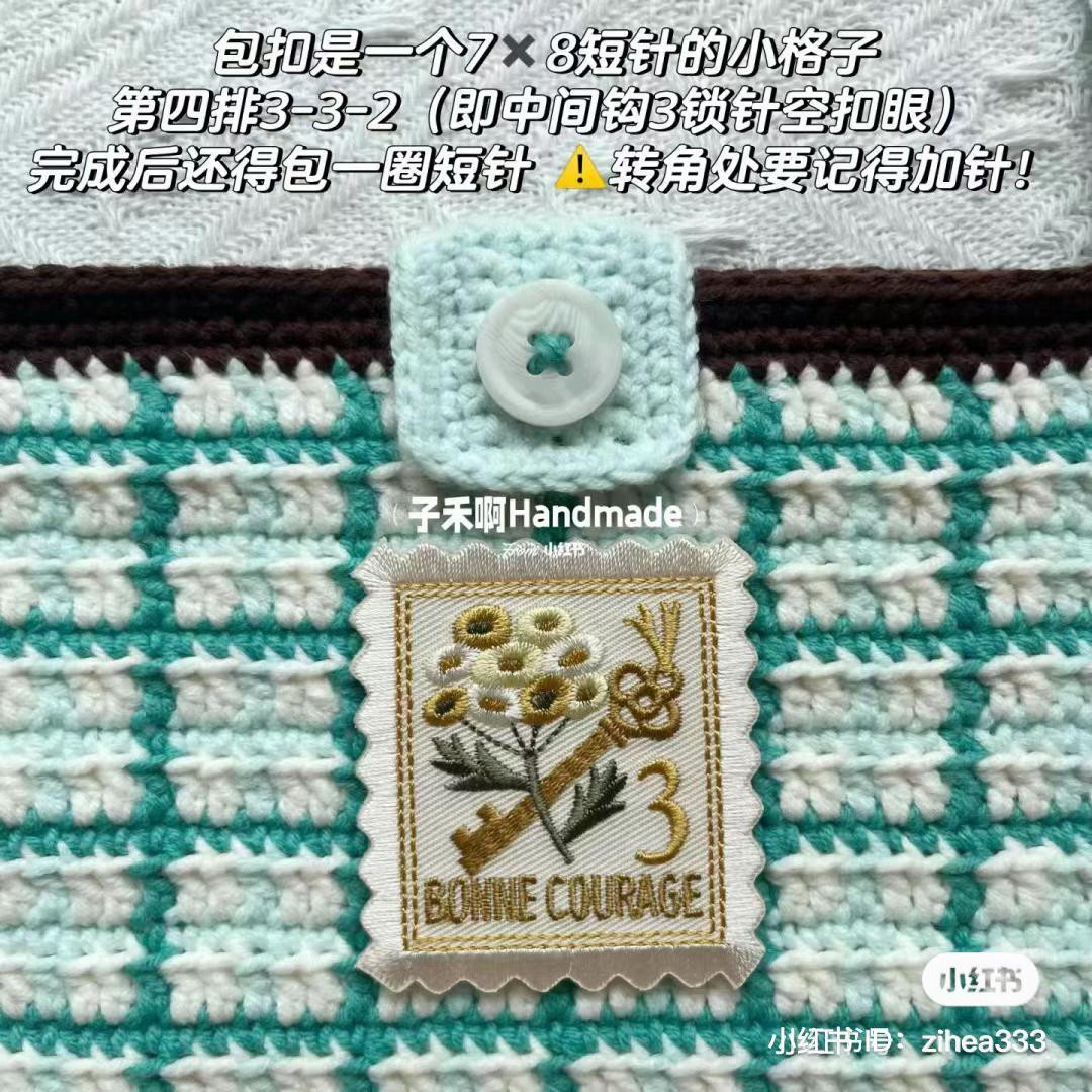 Crochet Mint and White Checkered Bag Pattern Tutorial with Chart