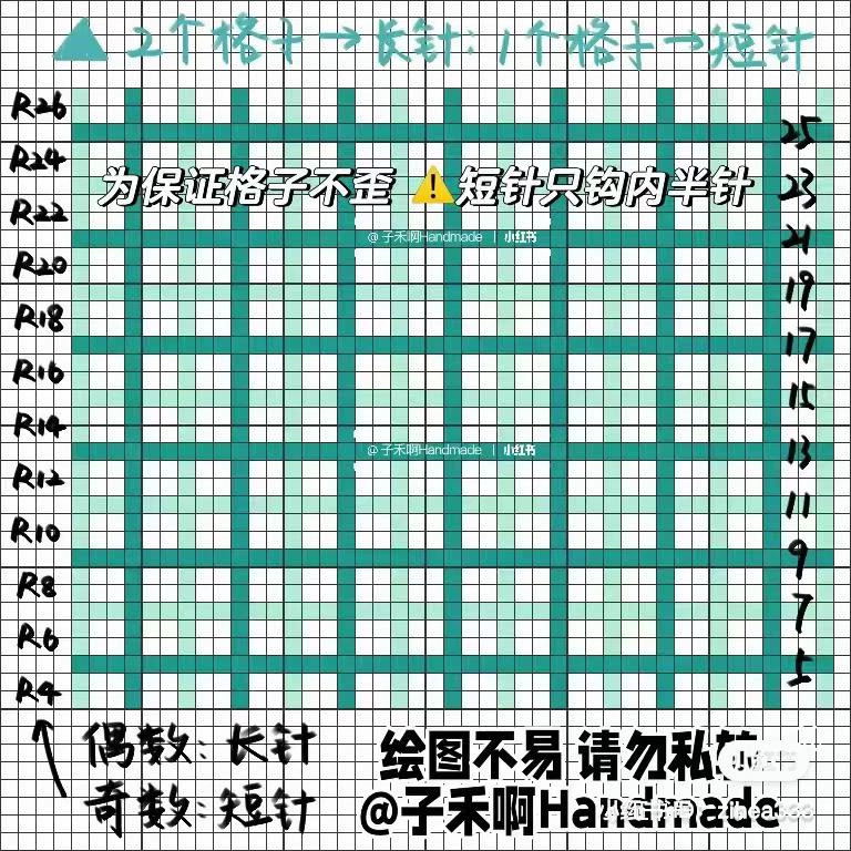 Crochet Mint and White Checkered Bag Pattern Tutorial with Chart